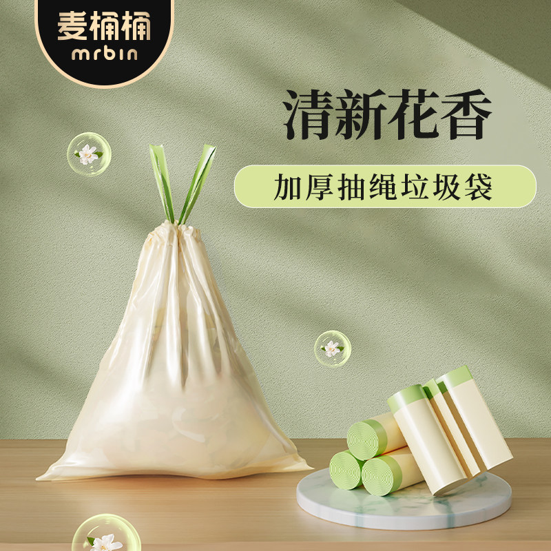 麦桶桶招蜂引蝶系列香薰垃圾袋图片