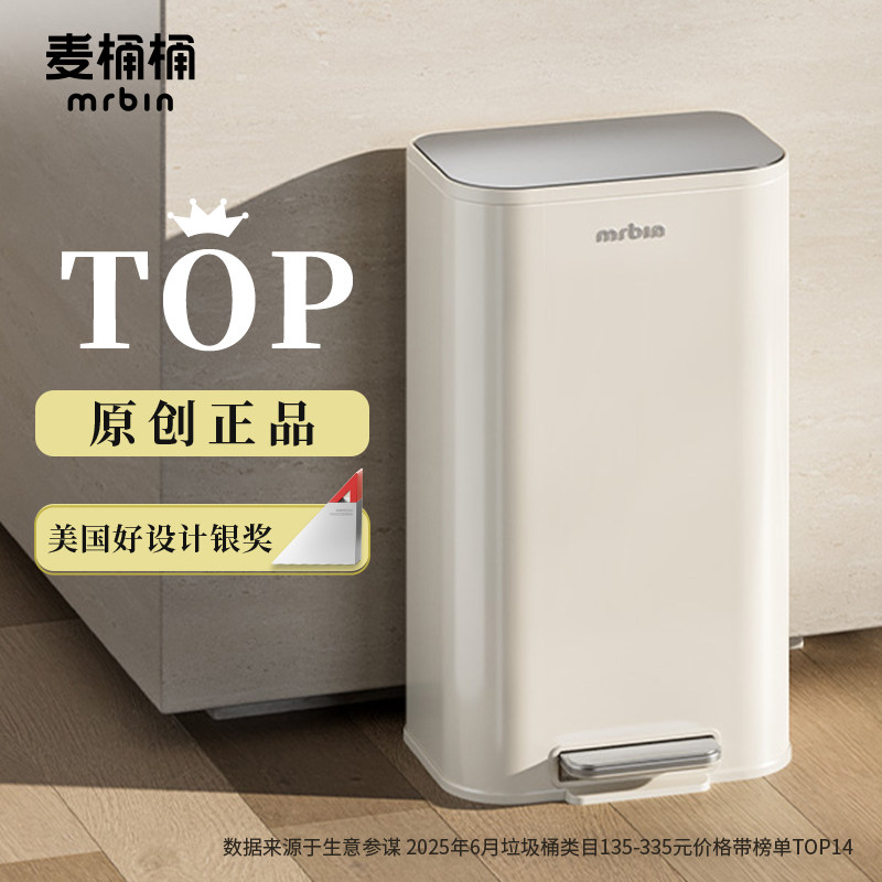 麦桶桶法式奶油风厨房带盖垃圾桶图片