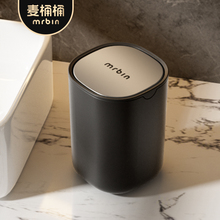 麦桶桶桌面带盖迷你小号简约新款家用房间客厅高颜值翻盖式垃圾桶