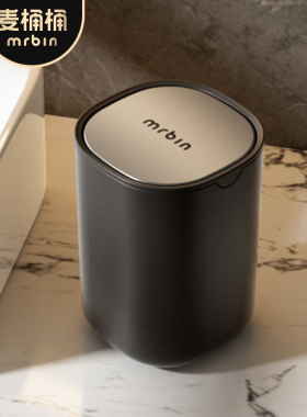 麦桶桶桌面带盖迷你小号简约新款家用房间客厅高颜值翻盖式垃圾桶