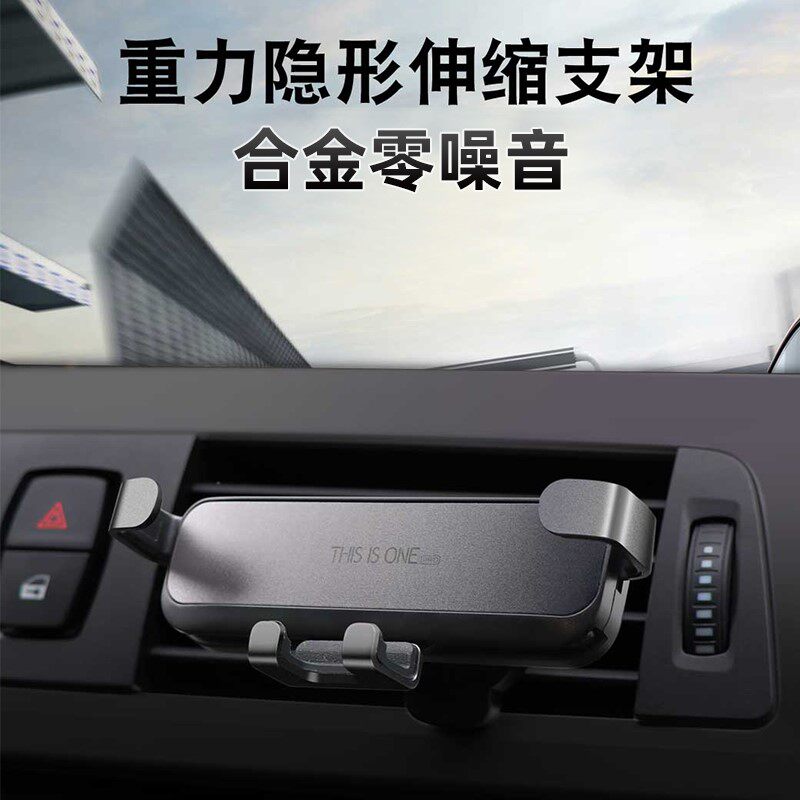 车载手机支架汽车用出风口车上支撑架重力导航固定吸盘式支驾用品