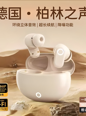 免费试用30天柏林之声蓝牙耳机