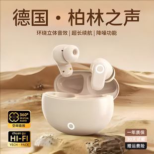 德国高端入耳式超长续航无线蓝牙耳机运动降噪2026年新款超强续航