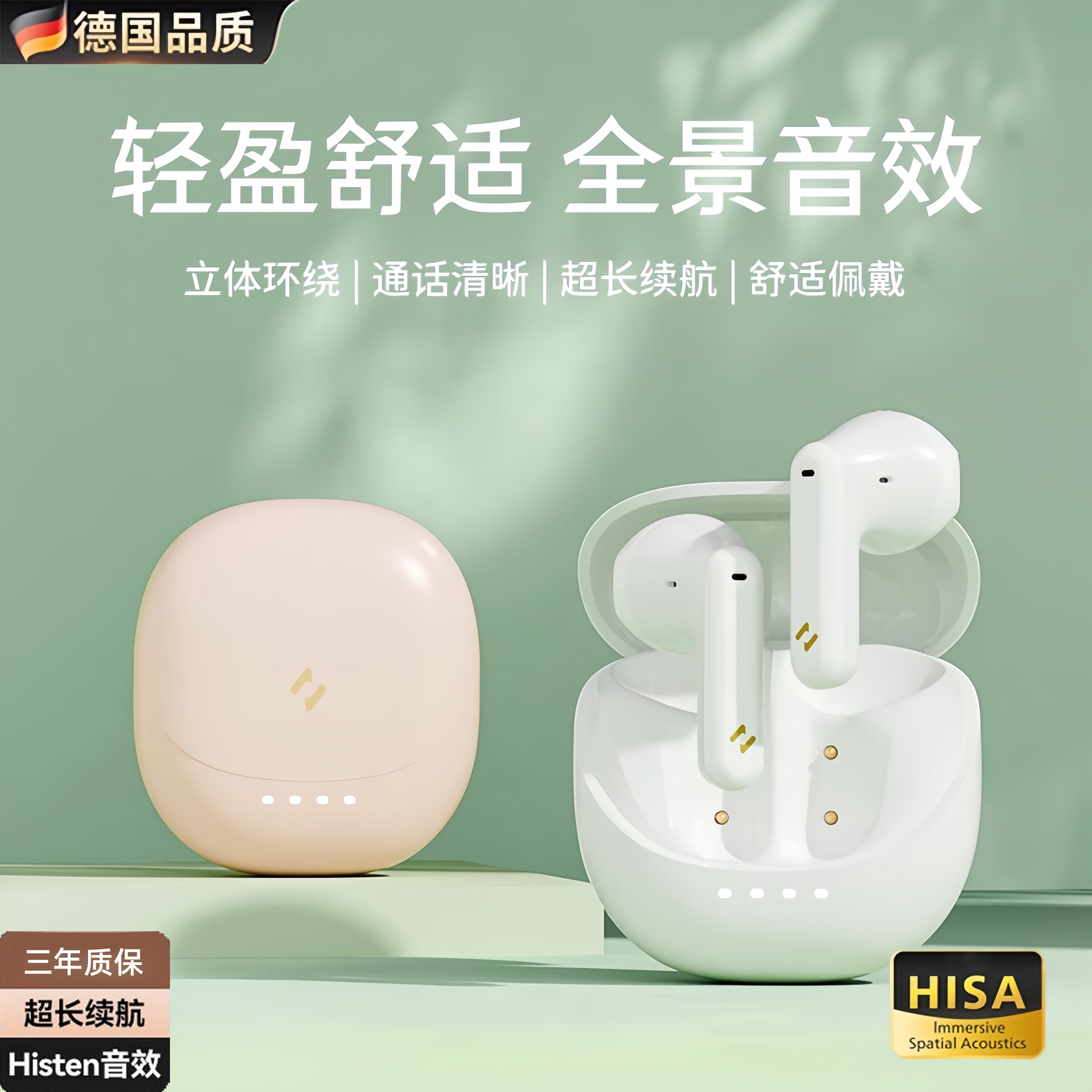 德国高端新款无线蓝牙耳机入耳式久戴不痛高音质降噪超长续航运动