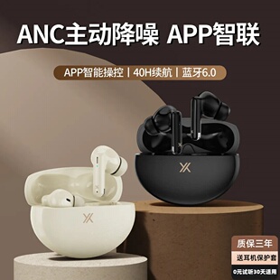 高端入耳式超长续航无线蓝牙耳机运动ANC主动降噪游戏超强续航