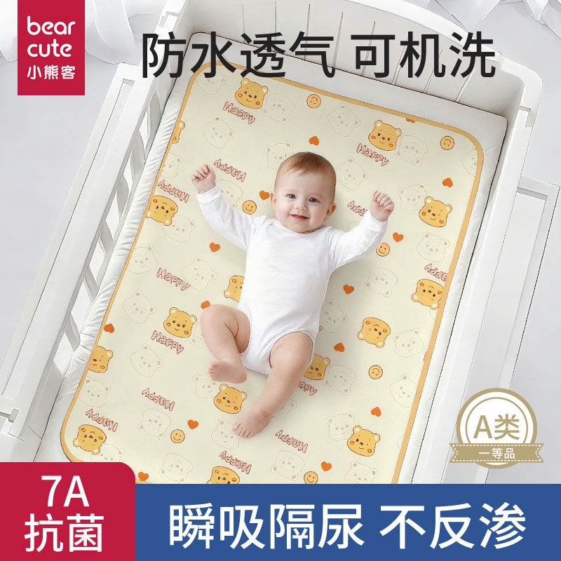 小熊客隔尿垫防水透气