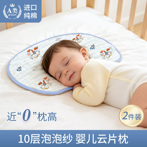 小熊客婴儿纱布云片枕