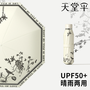 天堂伞黑胶防晒防紫外线遮阳伞超强太阳伞晴雨两用防晒伞女夏折叠