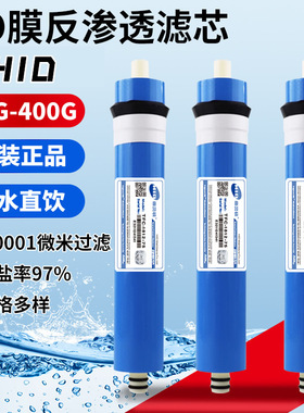 净水器反渗透RO膜75G100G400G惠灵顿滤芯过滤纯水机大流量直饮水
