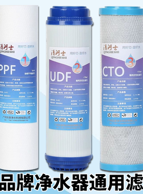 10寸三级通用净水机过滤芯PP棉活性炭UDFCTO净水器滤芯家用纯水机