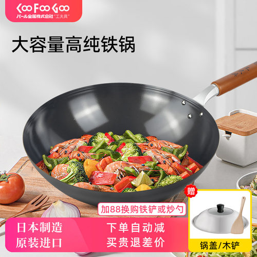 工夫具铁锅33cm日本无涂层炒锅