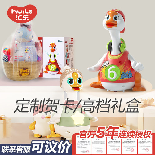 汇乐摇摆鹅儿童会唱歌益智玩具