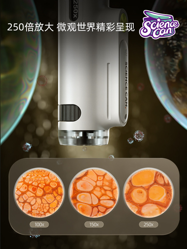 어린이 휴대용 다윈 현미경 초등 학생 휴대용 전문 과학 재미 실험 세트 선물 장난감