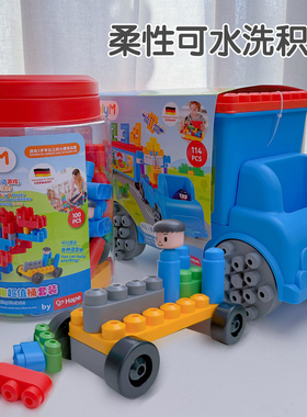 Hape智趣乐园火车积木套PolyM软积木宝宝儿童管道大颗粒益智玩具