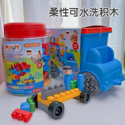 Hape智趣乐园火车积木套PolyM软积木宝宝儿童管道大颗粒益智玩具