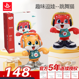 汇乐跳舞猫儿童会说话的小猫咪0一1-2岁婴儿电动宝宝音乐学爬玩具