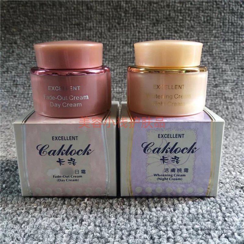 二代新包装卡洛日霜晚霜LAKLOCK