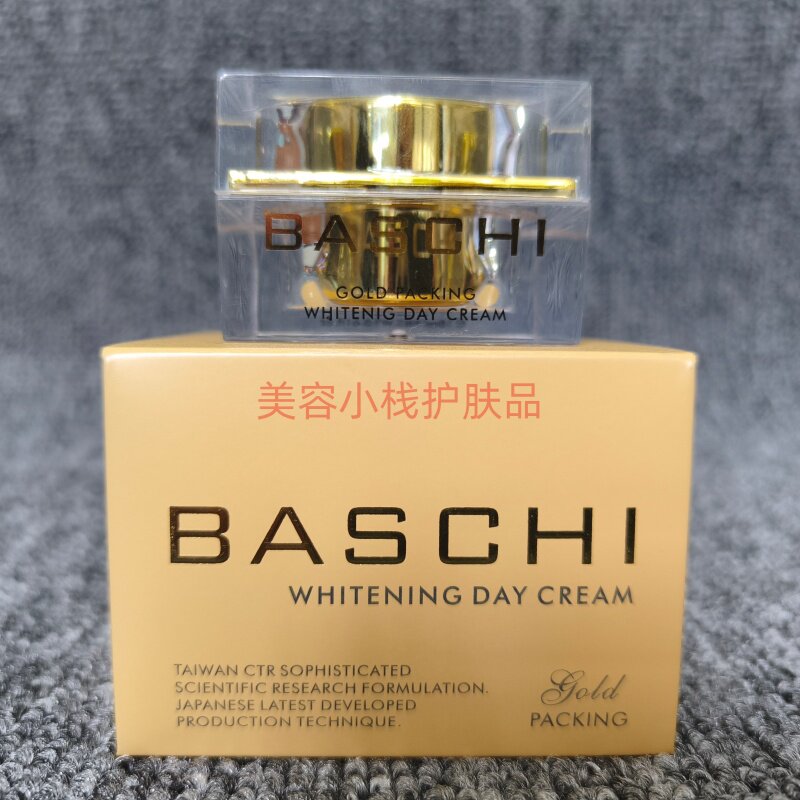 四代柏芝日霜柏芝早霜珍珠隔离膏