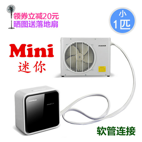 货车空调卡车空调220V驻车空调小1P纽圣分体移动空调自行拆装空调