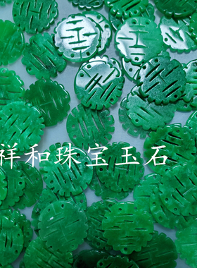 翡翠玉干青圆双喜玉石挂件