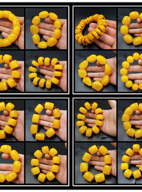 饰品手链鸡油黄仿蜜蜡老蜜蜡手串