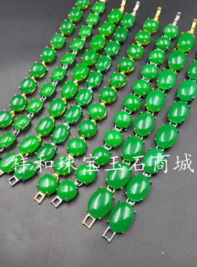 高档精美A货碧绿色玉石手链