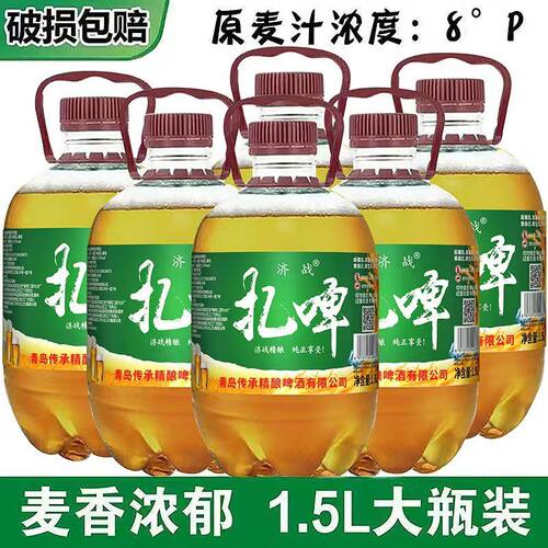 8度精酿原浆啤酒1.5升*6桶青岛风味啤酒白啤酒全麦啤酒口感醇厚酒