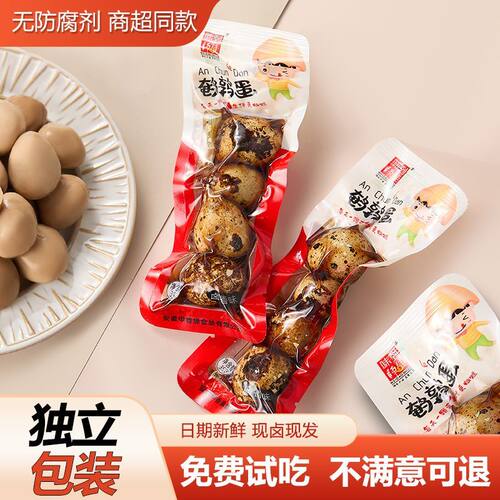 五香味鹌鹑蛋卤蛋100枚真空包装熟食8090怀旧休闲食品解馋小零食