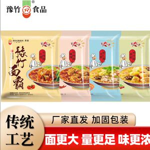 豫竹面霸方便面袋装红烧牛肉面