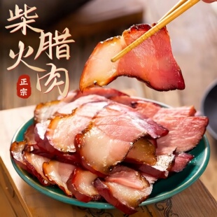 正宗湖南特色腊肉100g 袋新鲜土猪肉烟熏腊肉农家自制咸肉腊味