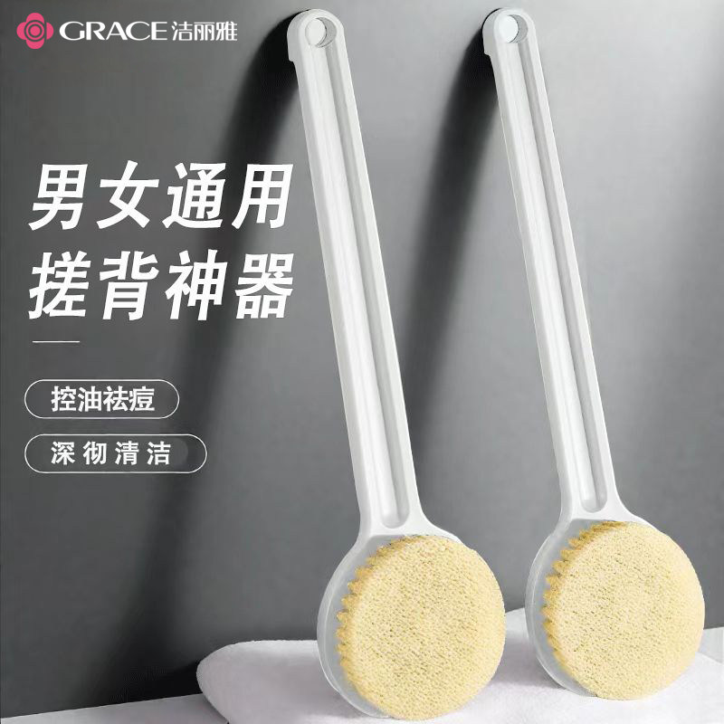洁丽雅洗澡刷长柄软毛去灰搓背浴巾擦后背女沐浴刷吸水手持毛巾