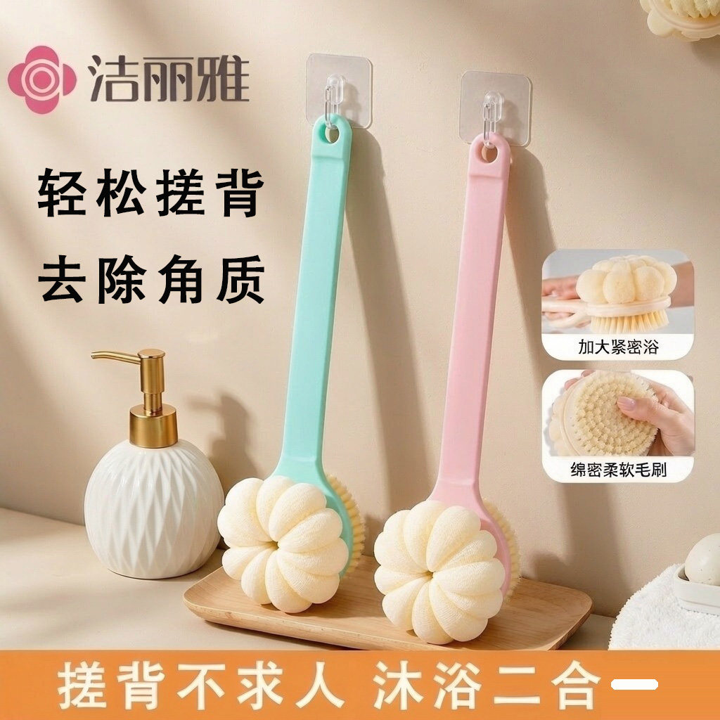 洁丽雅洗澡刷搓背神器长柄软毛双面沐浴刷搓澡擦背不求人身体沐浴