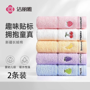 洁丽雅纯棉毛巾动物水果可爱童巾方巾全棉儿童洗脸洗澡吸水不掉毛