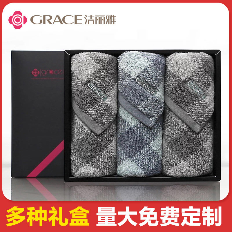 洁丽雅毛巾礼盒纯棉吸水毛巾3条套装商务婚庆企业团购礼品定制