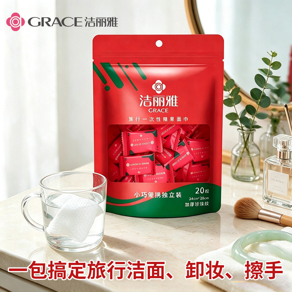 洁丽雅一次性毛巾压缩旅游必备便携洗脸巾加厚洁面巾擦脸巾毛巾