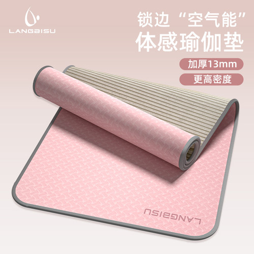瑜伽垫健身垫家用加厚2025新款