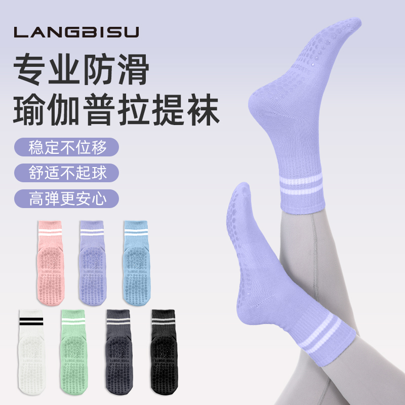 浪比速舞蹈运动防滑瑜伽袜