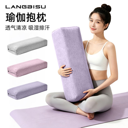 专业瑜伽抱枕艾扬格专用枕头