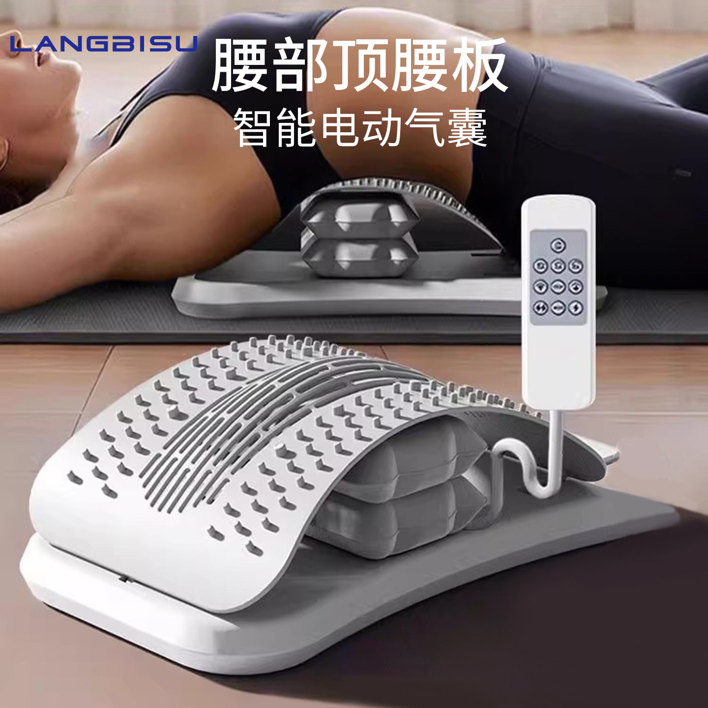 腰部顶腰板脊椎矫正器拉伸按摩板