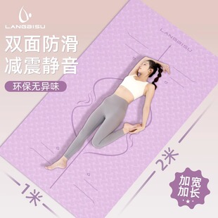 瑜伽垫健身垫家用专业防滑减震静音加厚瑜珈垫女士加大加宽舞蹈垫