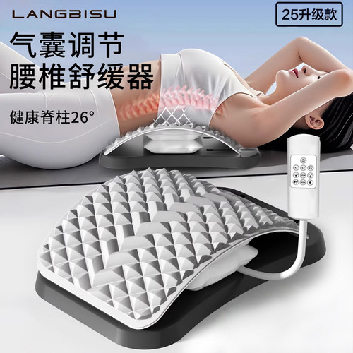 腰椎舒缓器腰部托举拉伸牵引