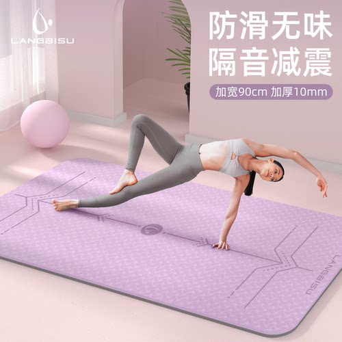 瑜伽垫健身垫家用2025新款防滑