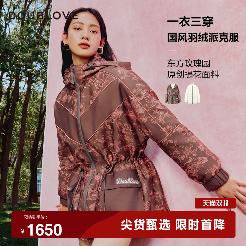 【甜酷新中式】国风羽绒派克服