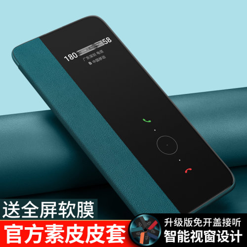 适用华为P40/Pro/Pro+手机壳翻盖