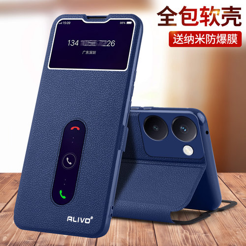 适用vivoY100系列翻盖式手机壳