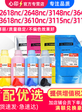 适用夏普2648nc碳粉2618nc 3610nc 3648nc 3148nc复印机墨粉3618nc 3115nc 3118nc墨盒彩粉MX-36CT粉盒添加粉