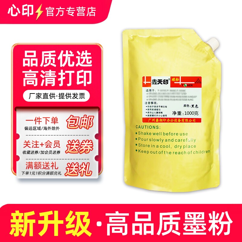 适用东芝195 223 225 243 245墨粉E18碳粉T-1800 2450CS粉盒230 280 282 232 283墨盒2320 2340添加散粉易加