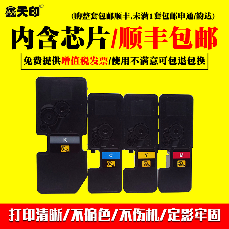 鑫天印适用京瓷ECOSYS p5026cdn打印机墨盒p5026cdw墨粉TK-5243粉盒m5526cdn m5526cdw碳粉大容量含芯片