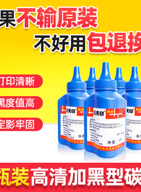 鑫天印适用三星ML1610墨粉M2071碳粉ML2161 2165 m2070 2020 2021打印机1710 SCX4321通用硒鼓易加粉