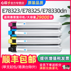 适用惠普E78323dn粉盒W9210MC墨盒HP E78330dn彩色打印机墨粉MFP E78325dn硒鼓W 9211 9212 9213MC复印机碳粉